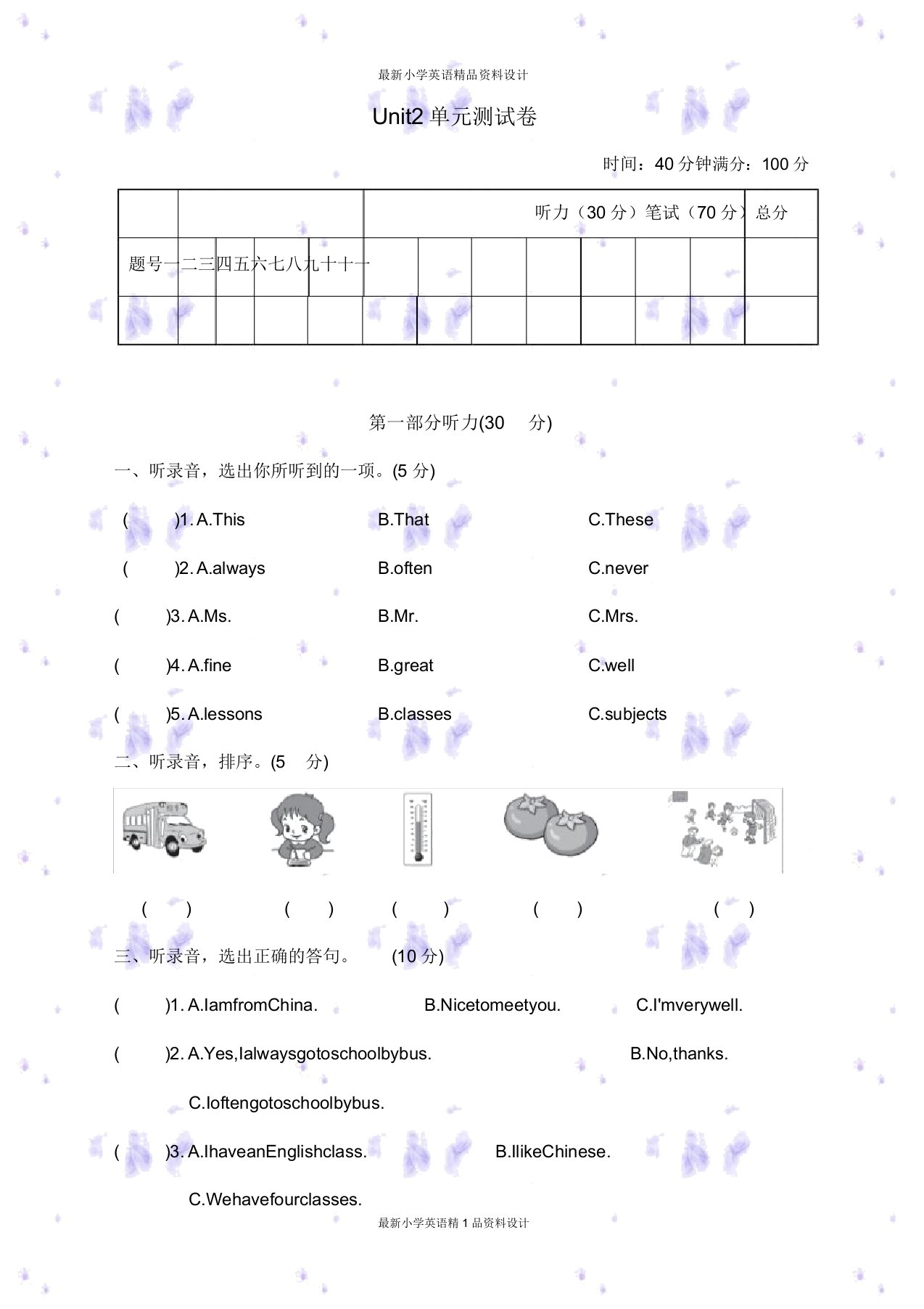 小学英语冀教版六年级上册Unit2单元测试卷及2