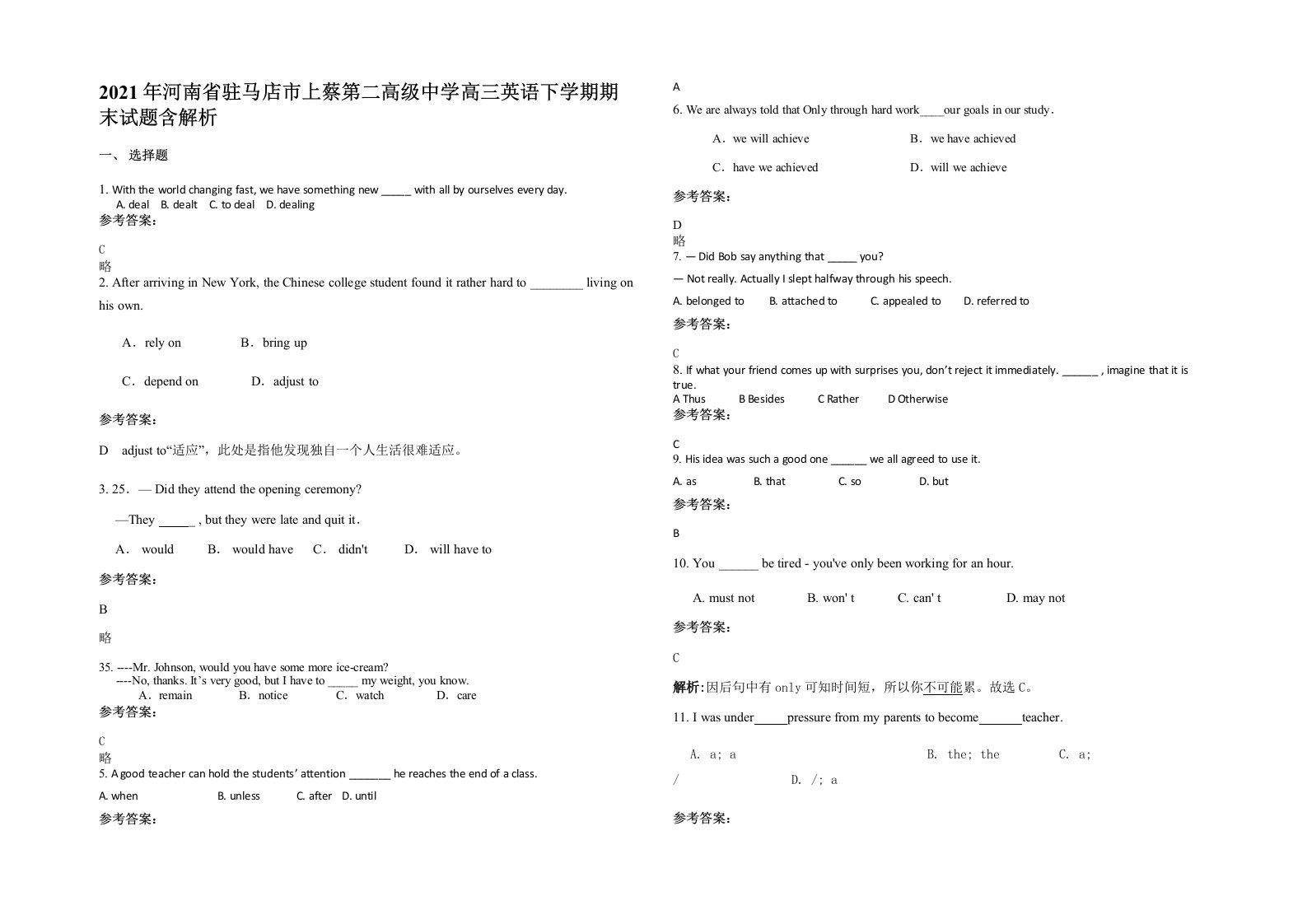 2021年河南省驻马店市上蔡第二高级中学高三英语下学期期末试题含解析