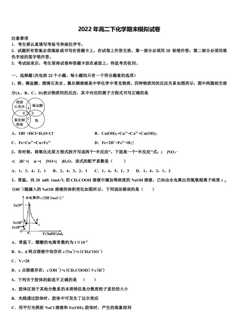 福建龙海市第二中学2021-2022学年高二化学第二学期期末教学质量检测试题含解析