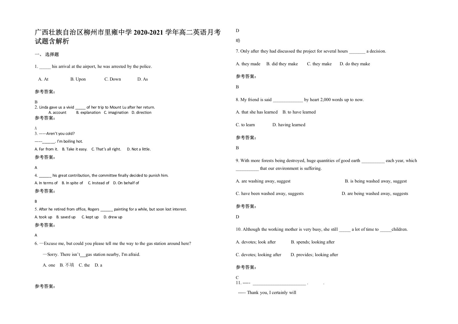 广西壮族自治区柳州市里雍中学2020-2021学年高二英语月考试题含解析