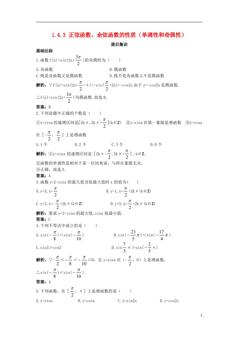 高中数学