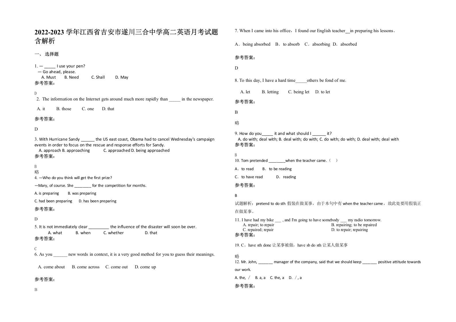 2022-2023学年江西省吉安市遂川三合中学高二英语月考试题含解析