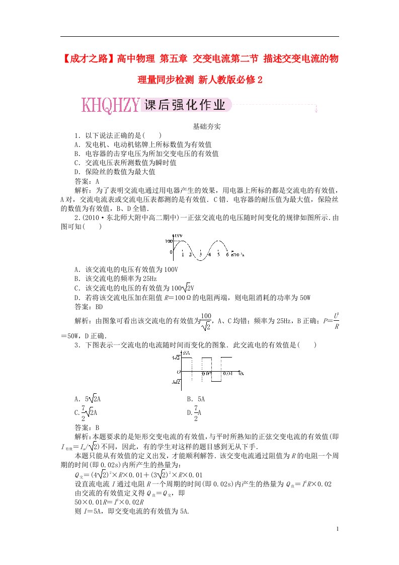 高中物理