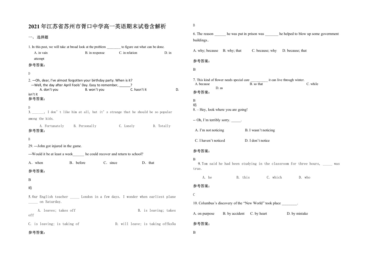 2021年江苏省苏州市胥口中学高一英语期末试卷含解析