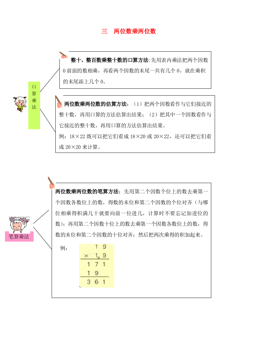 三年级数学下册