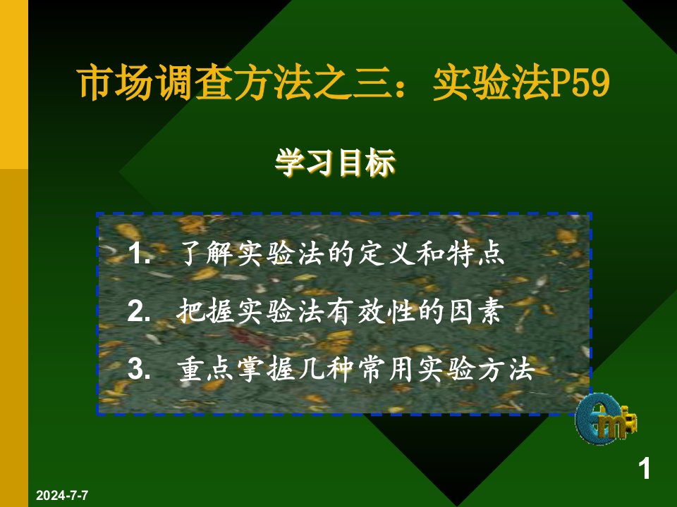 [精选]市场调查方法之实验法培训课件