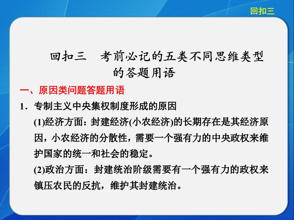 考前必记的五类不同思维类型的答题用语