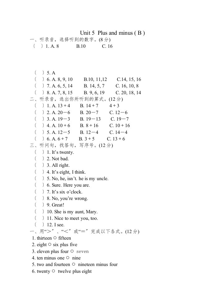 牛津小学英语三年级下册第五单元测试卷AB卷2