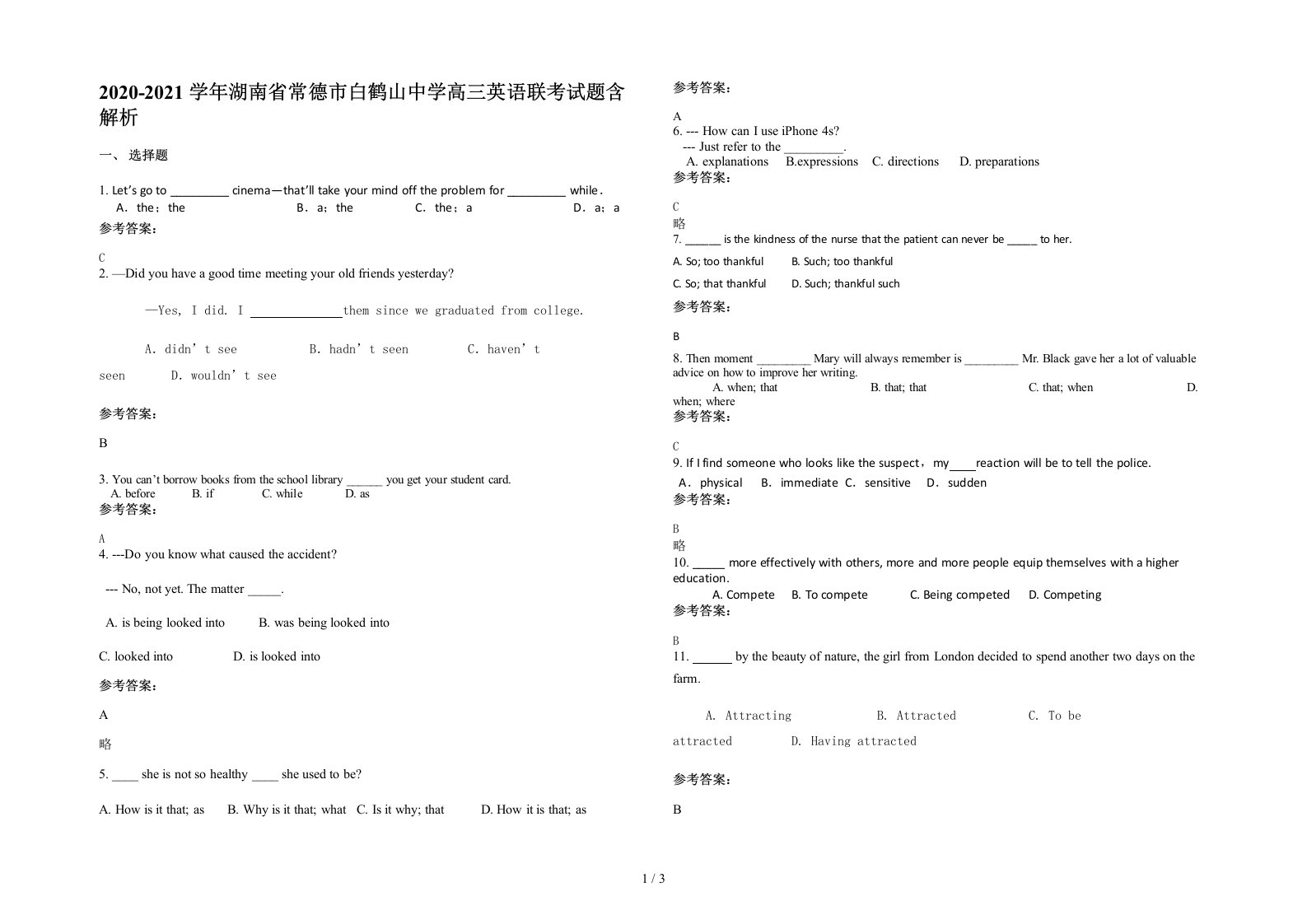 2020-2021学年湖南省常德市白鹤山中学高三英语联考试题含解析