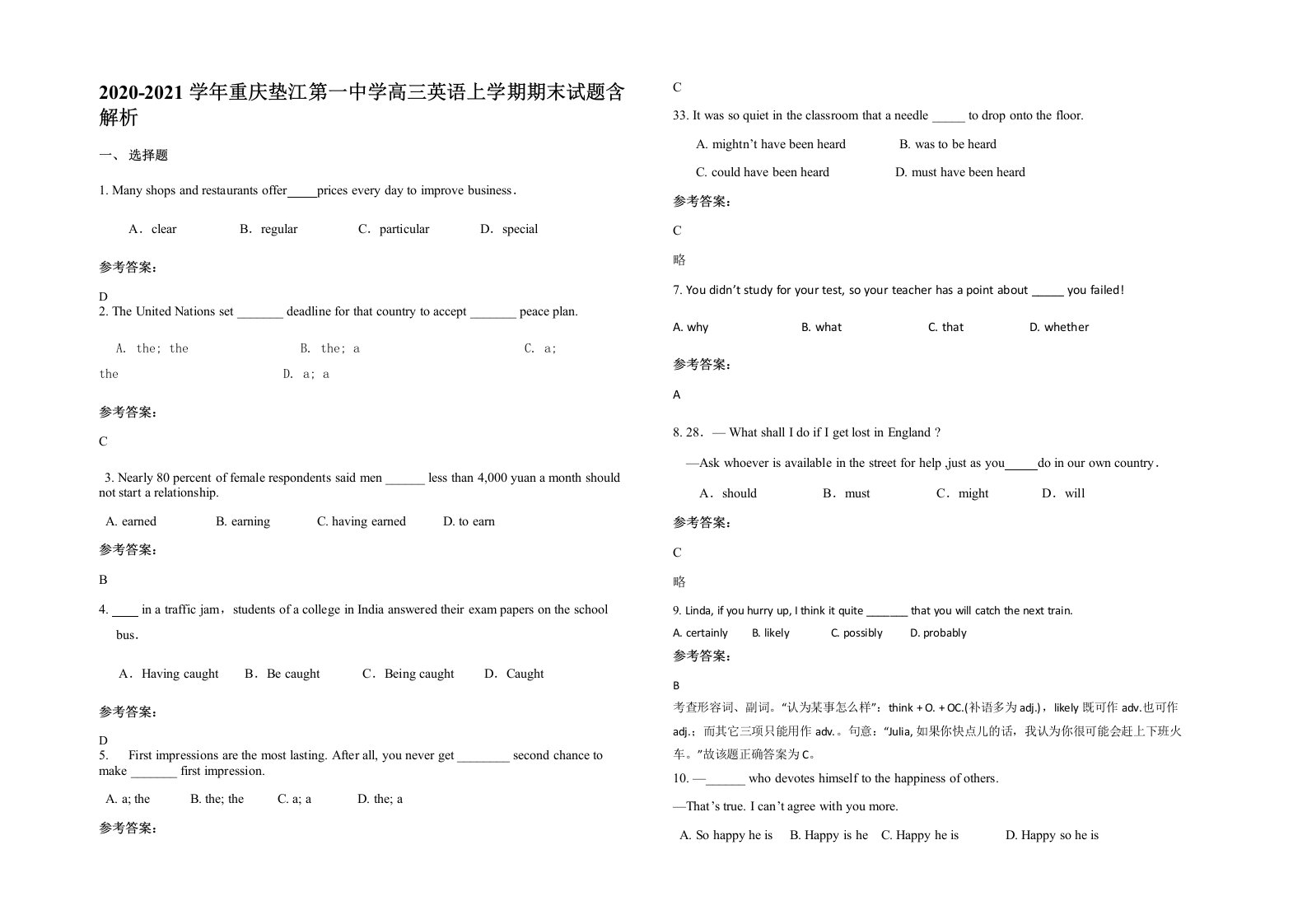 2020-2021学年重庆垫江第一中学高三英语上学期期末试题含解析