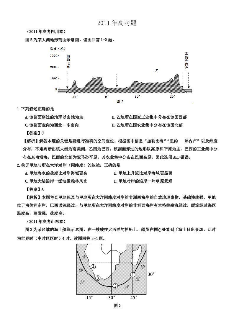 海洋及海洋环境