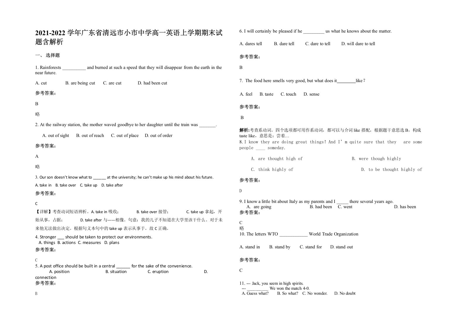 2021-2022学年广东省清远市小市中学高一英语上学期期末试题含解析