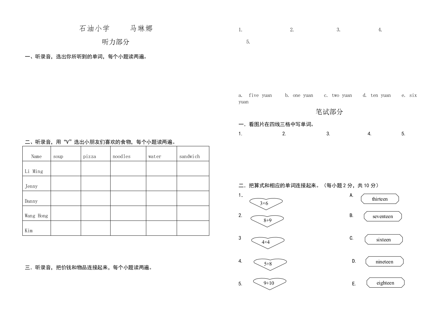 【精编】冀教版三年级英语下册第二单元测试题2