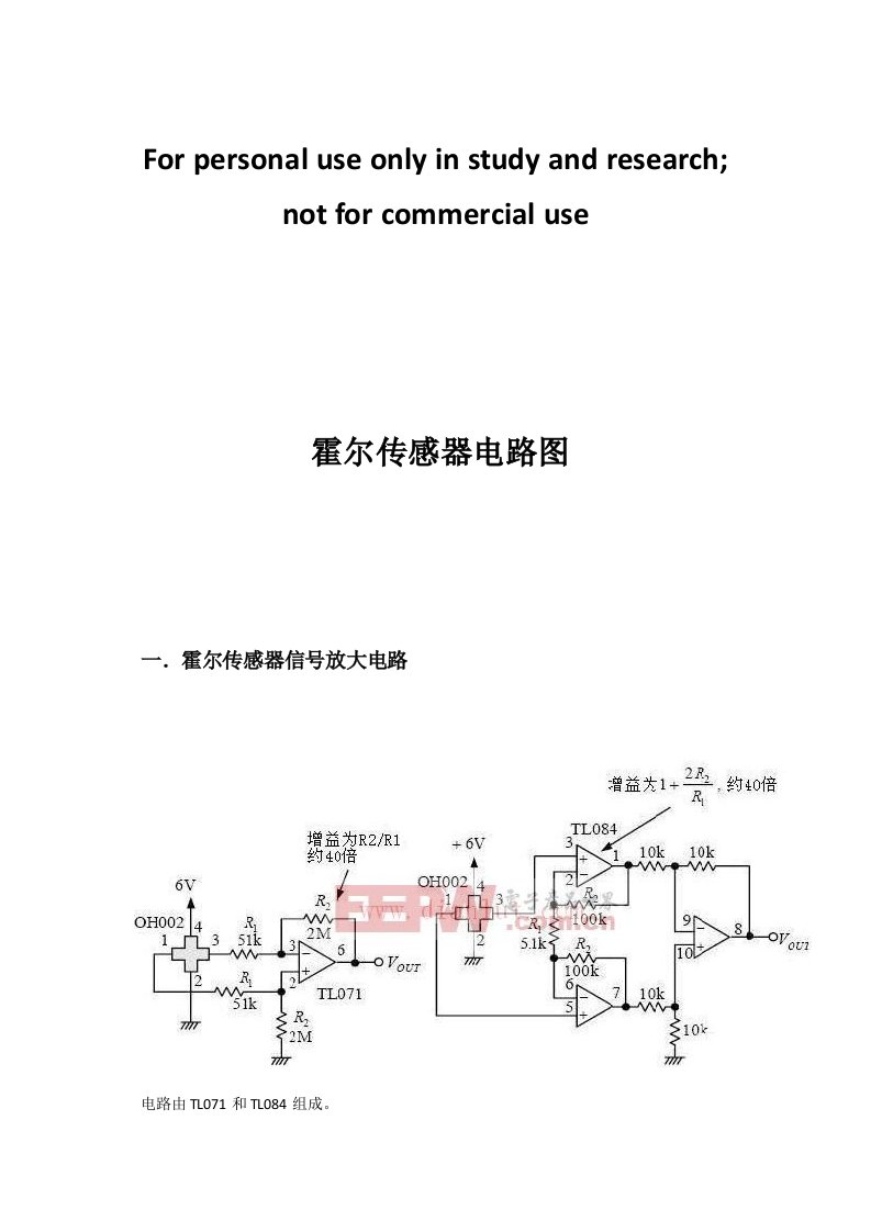 霍尔传感器电路图