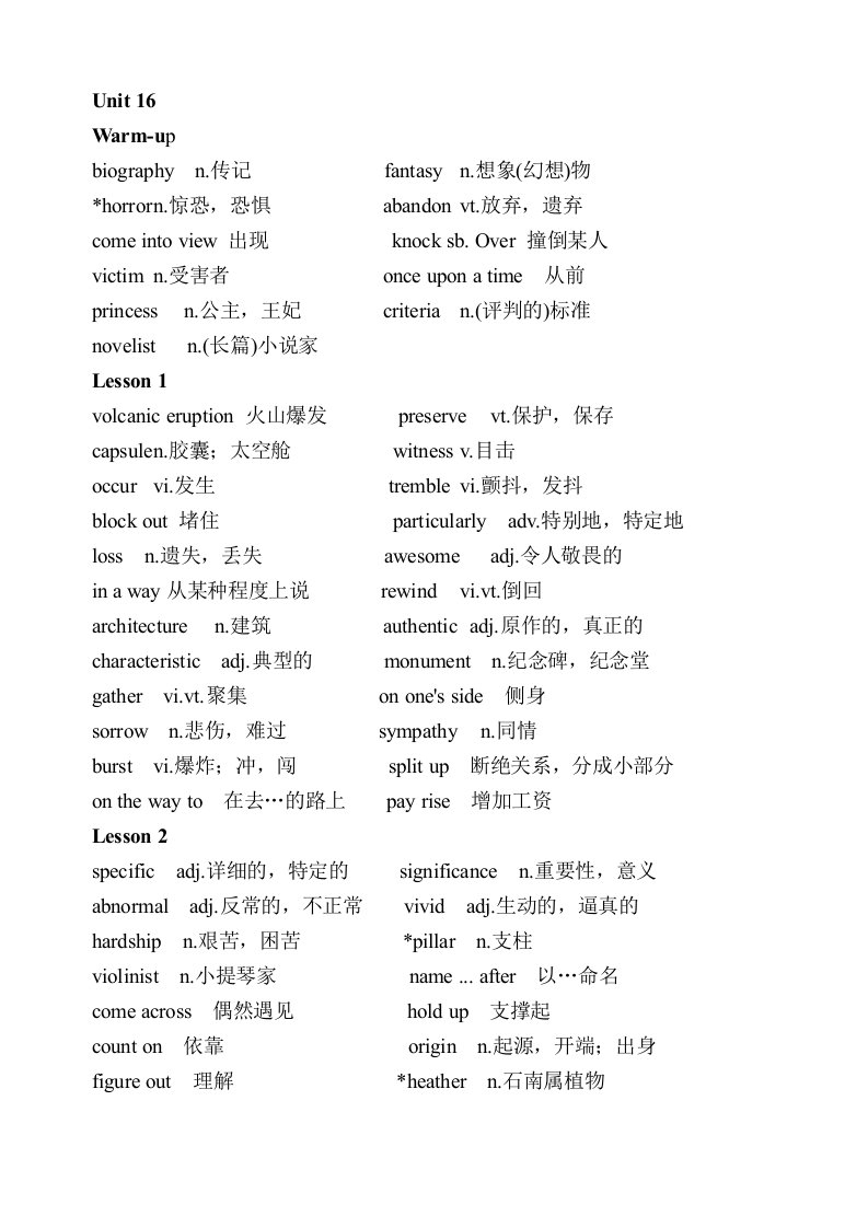 北师大高中英语选修6词汇表