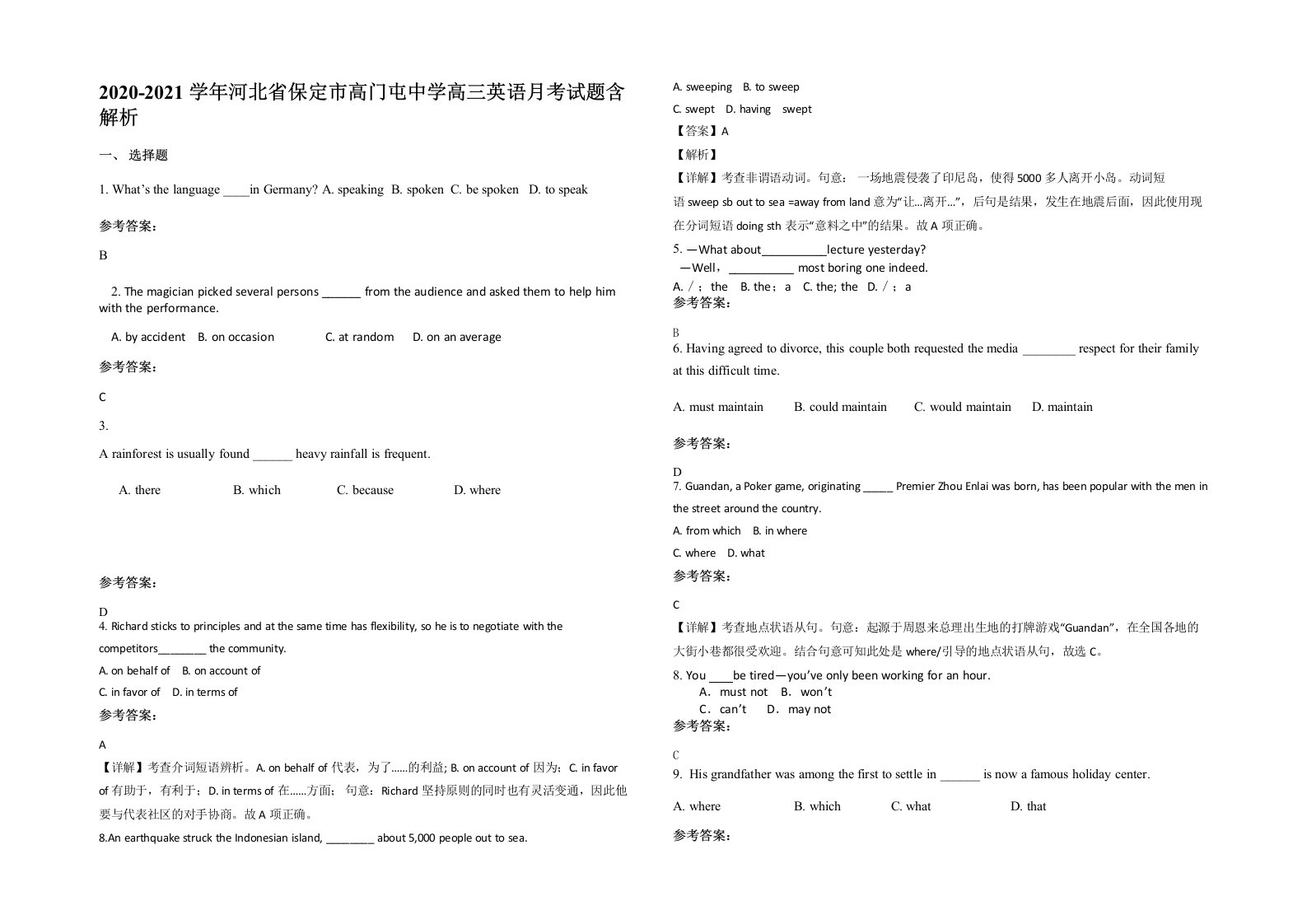 2020-2021学年河北省保定市高门屯中学高三英语月考试题含解析