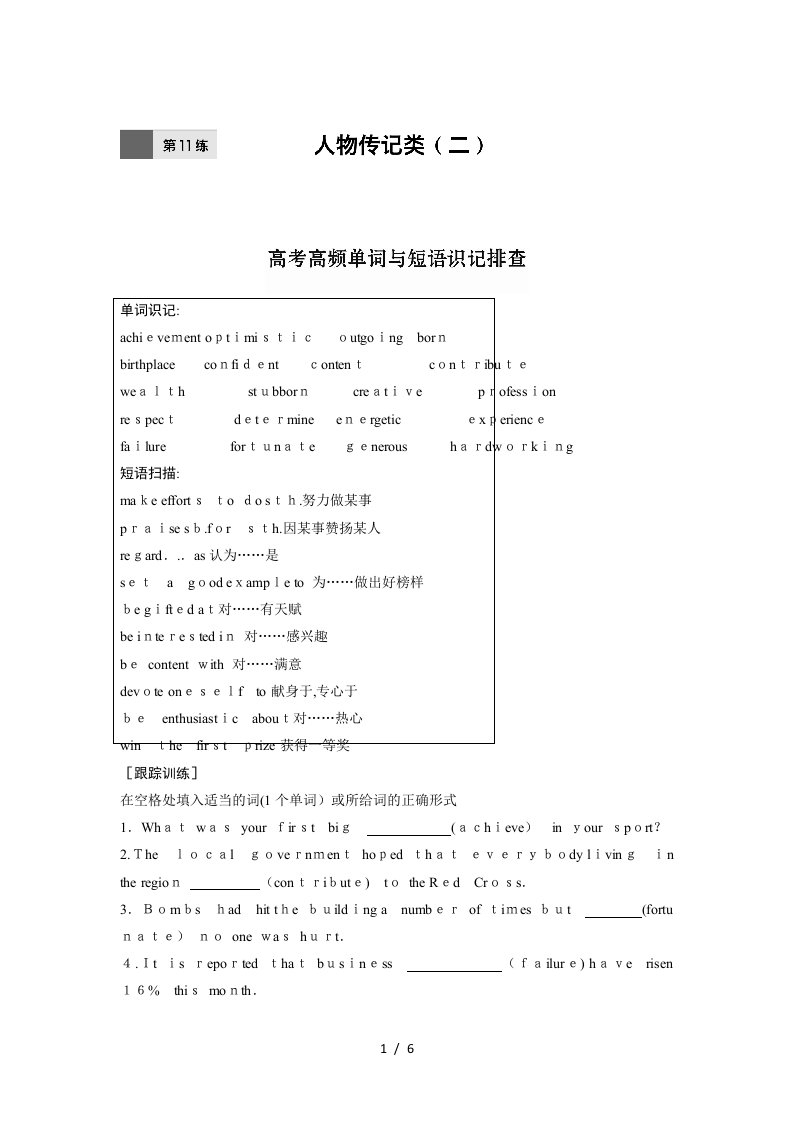 高三英语练习题含答案-(10)