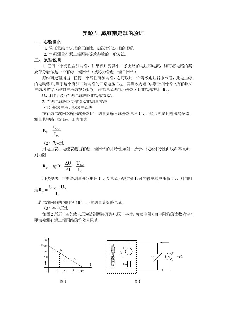 实验五