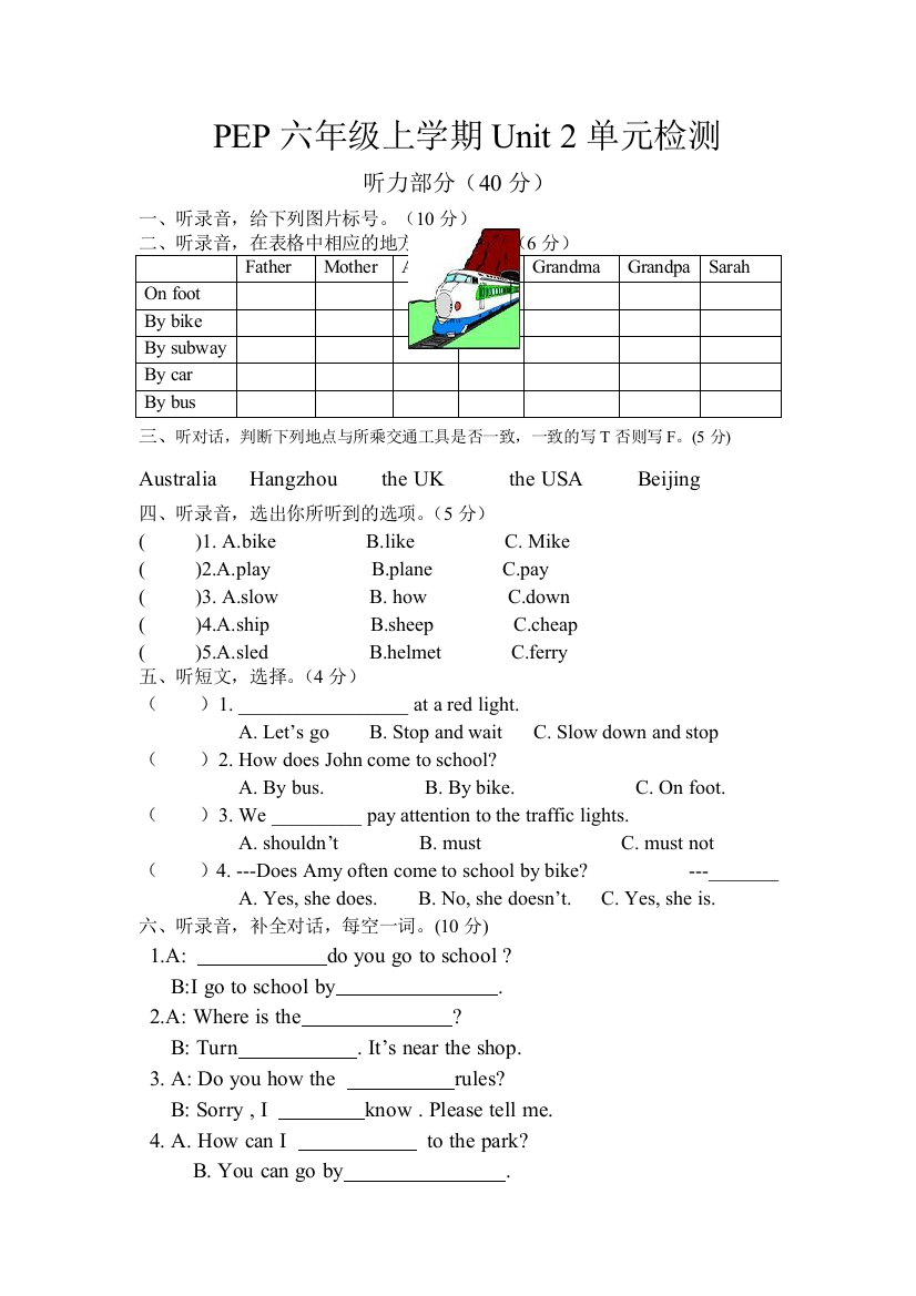 PEP六年级上学期Unit