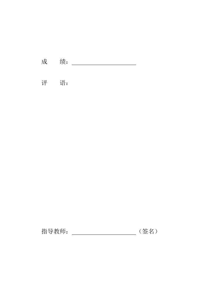 财务管理专业实习报告