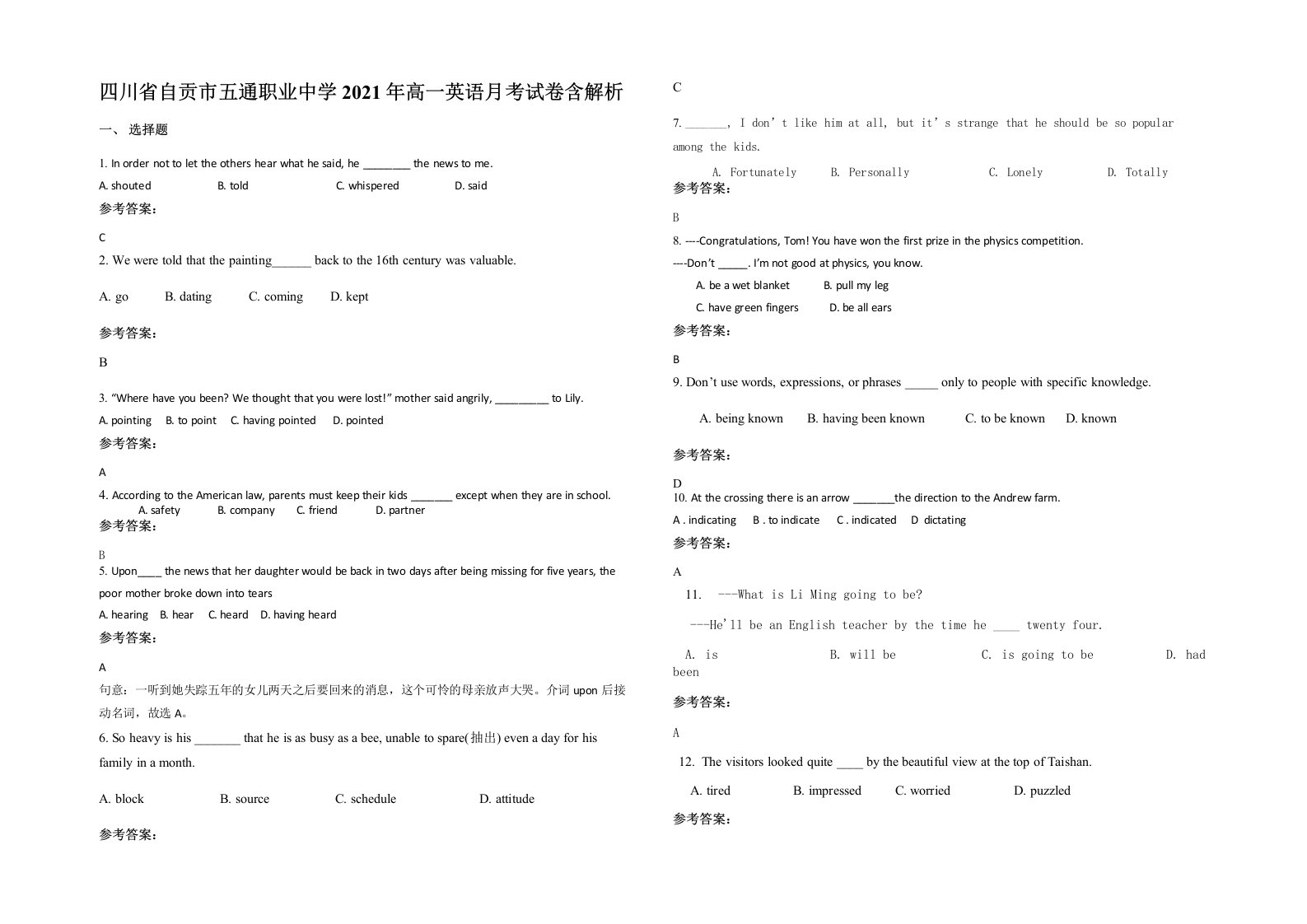 四川省自贡市五通职业中学2021年高一英语月考试卷含解析