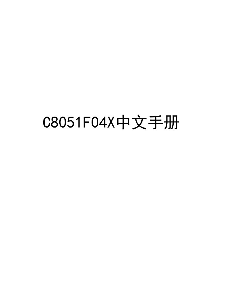 C8051