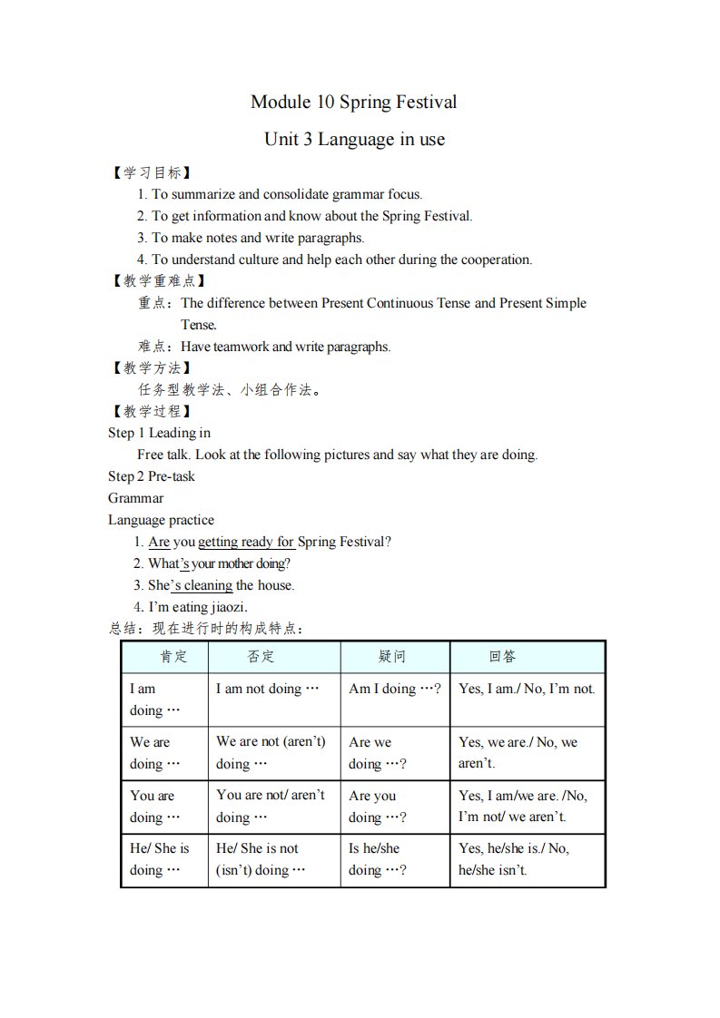 外研版七年级英语上册