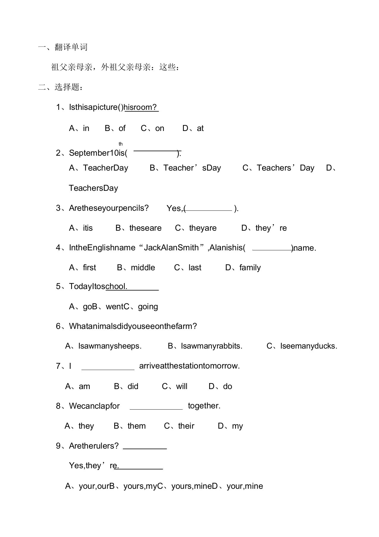 (完整word)小学六年级英语易错题1