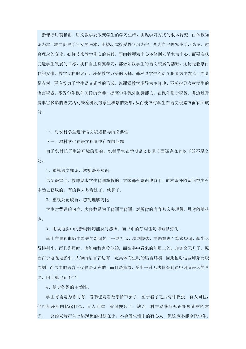 新课标明确指出