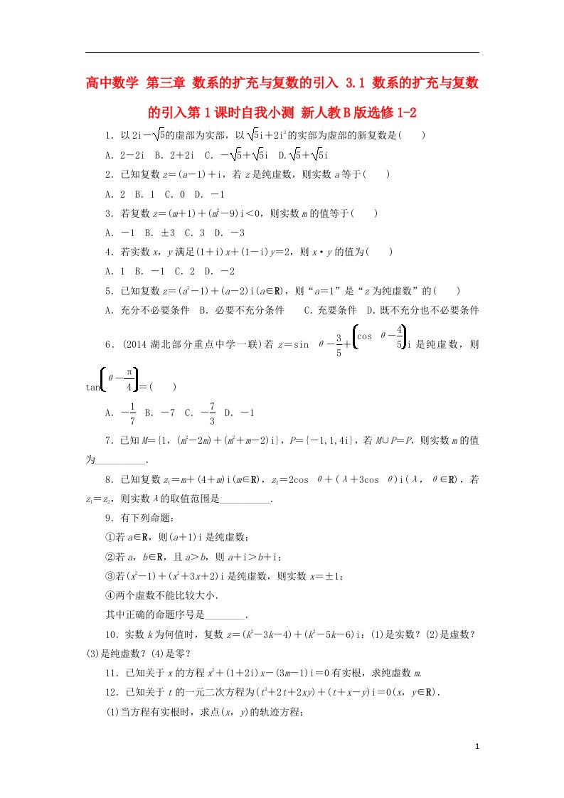 高中数学