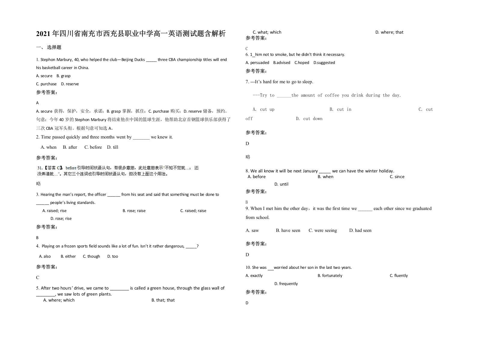 2021年四川省南充市西充县职业中学高一英语测试题含解析