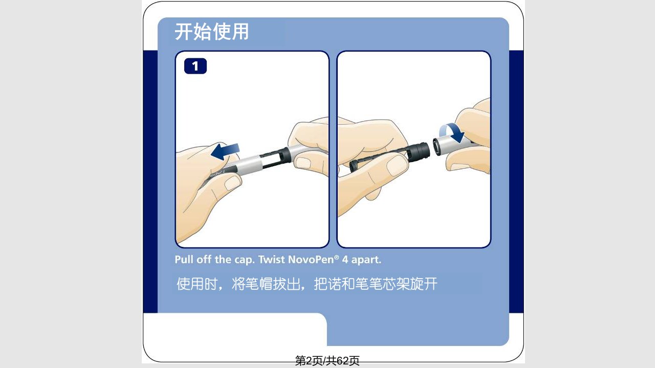 糖尿病宣教胰岛素使用注意事项