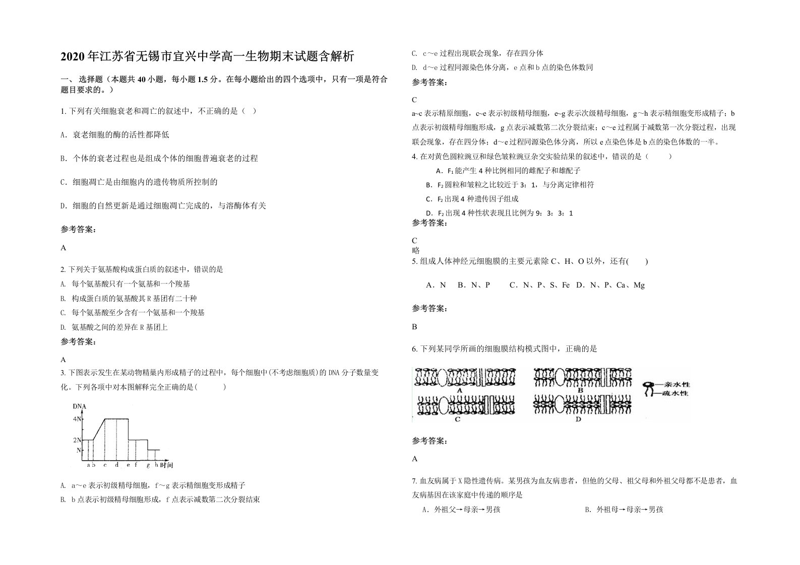 2020年江苏省无锡市宜兴中学高一生物期末试题含解析