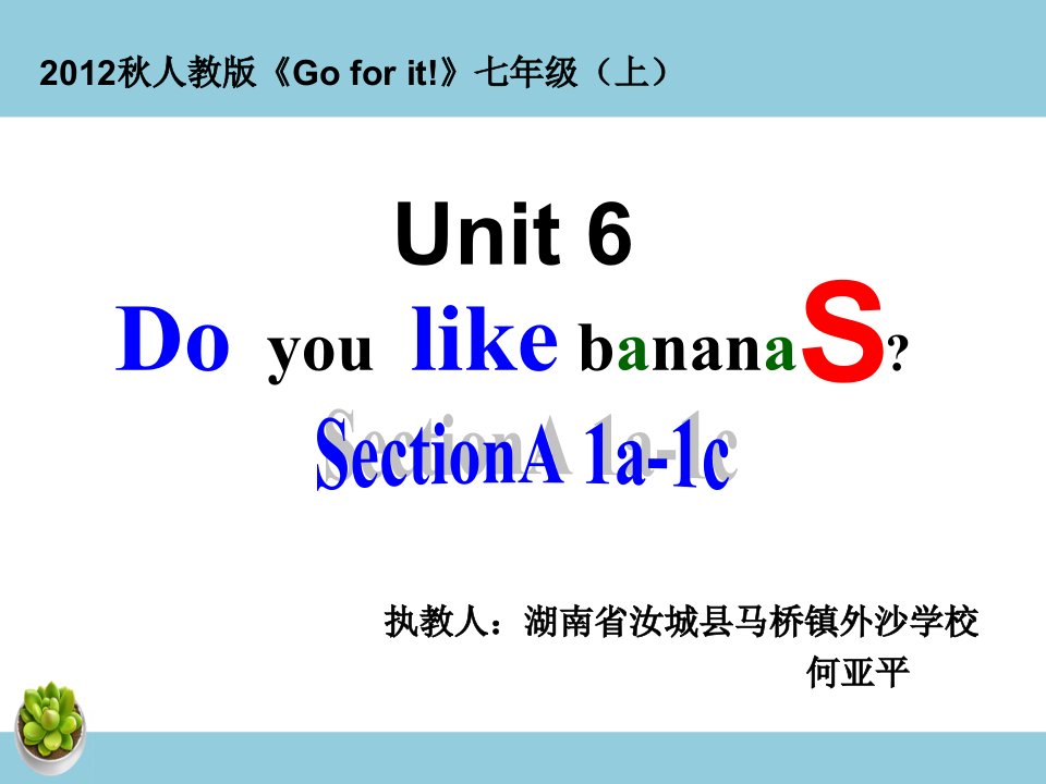 Unit　6　Do　you　like　bananas-课件