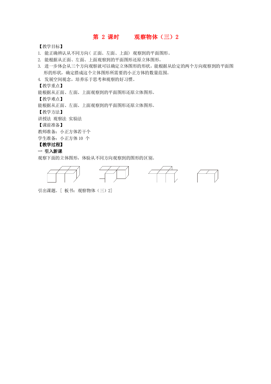 2022五年级数学下册