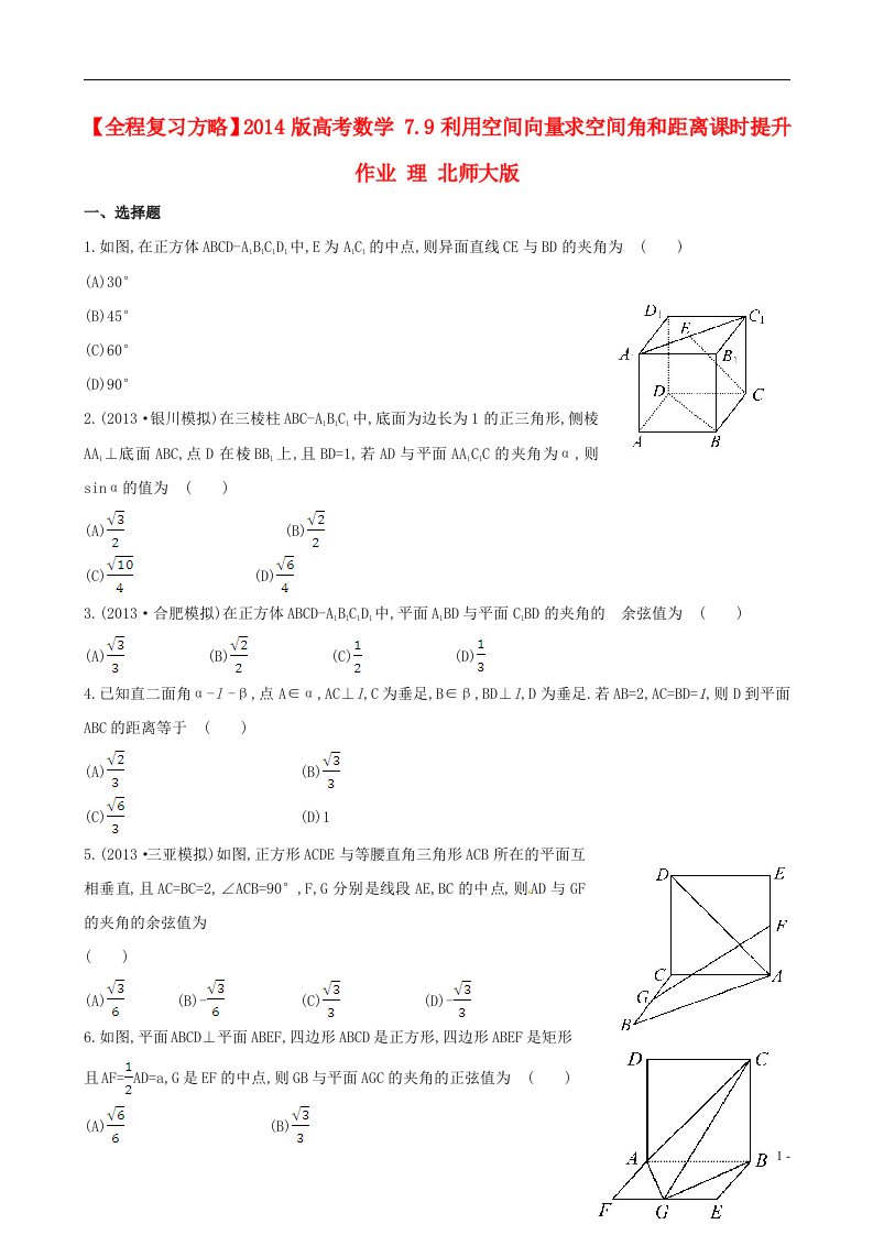 高考数学