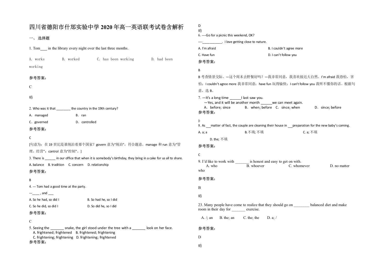 四川省德阳市什邡实验中学2020年高一英语联考试卷含解析