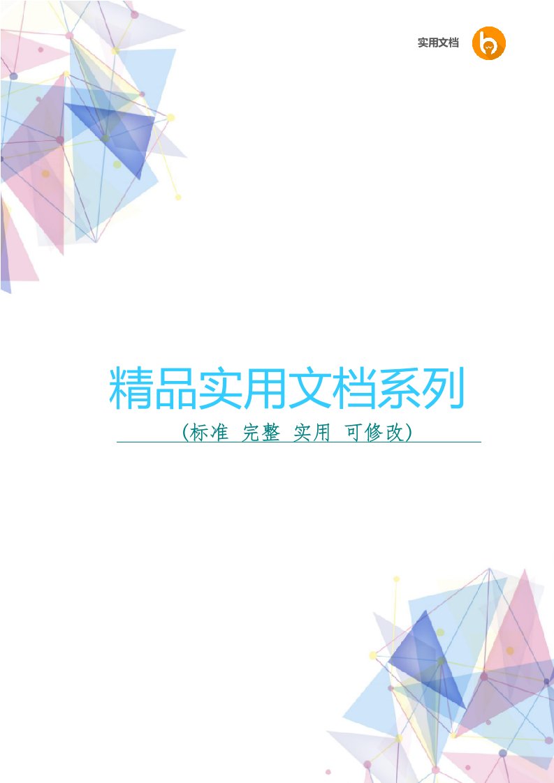 中国通史的内容及学习方法解析参考模板范本