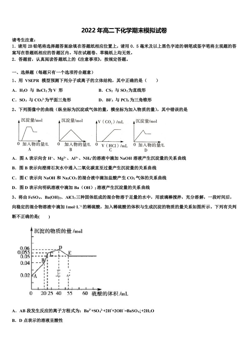 重庆市涪陵区涪陵高中2022年化学高二下期末学业质量监测试题含解析