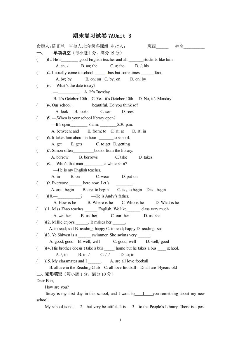 期末复习试卷7AUnit3(陈正兰）