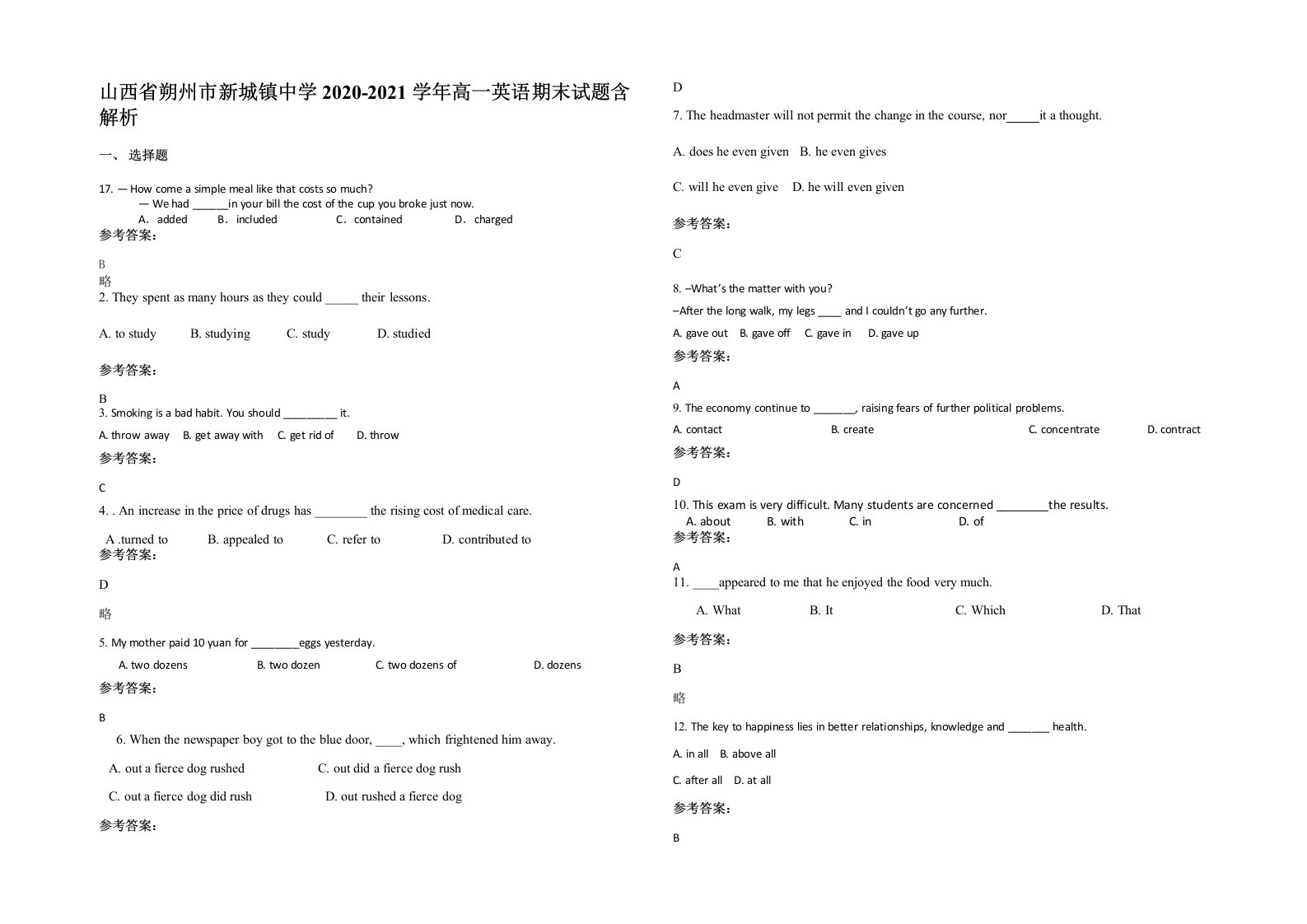 山西省朔州市新城镇中学2020-2021学年高一英语期末试题含解析