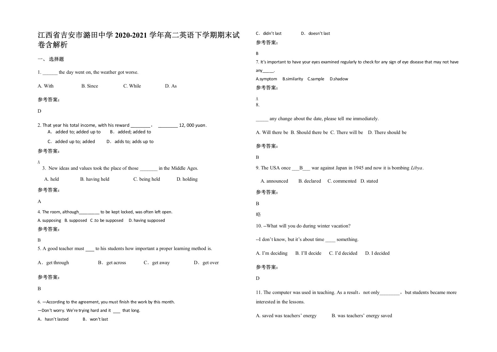 江西省吉安市潞田中学2020-2021学年高二英语下学期期末试卷含解析