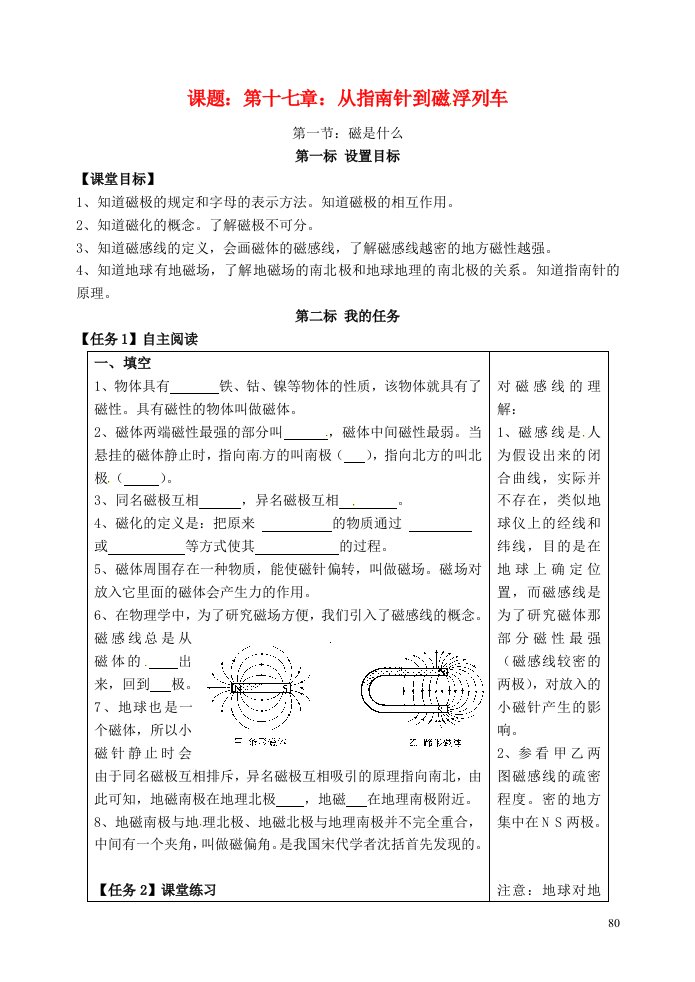 云南省昆明市西山区团结九年级物理全册