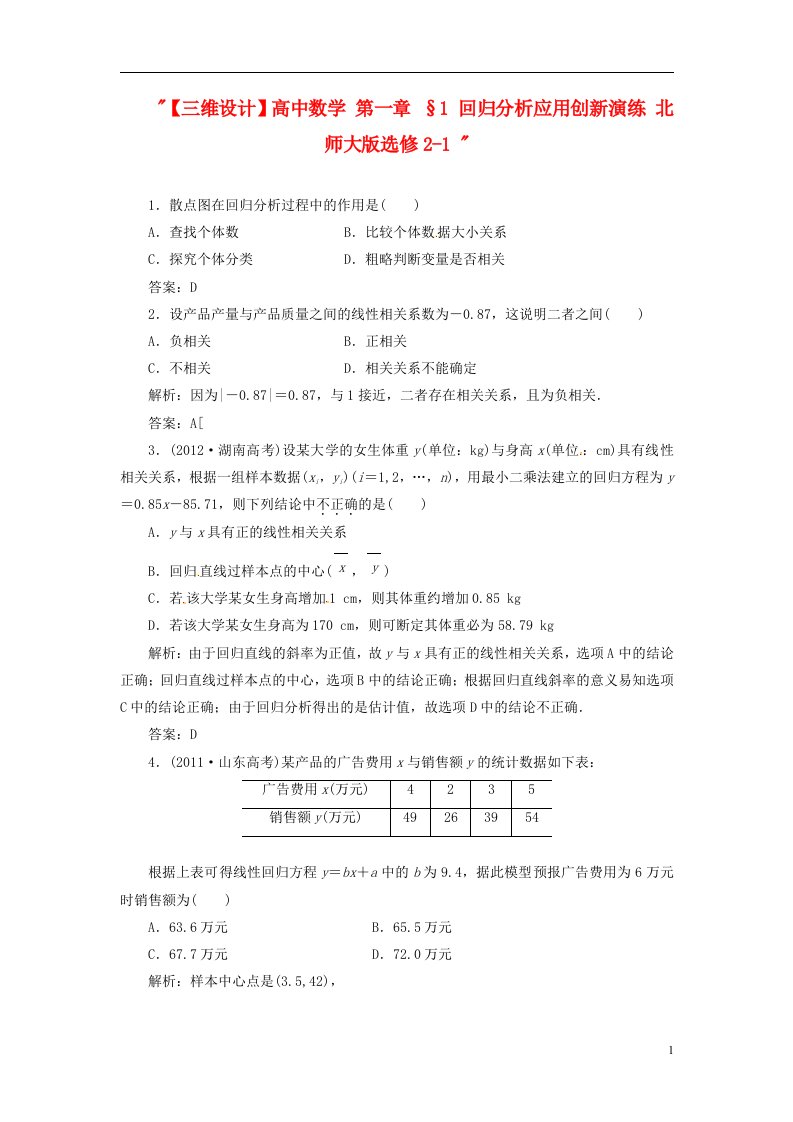 高中数学