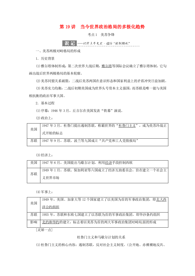 （浙江选考）高考历史学业水平考试