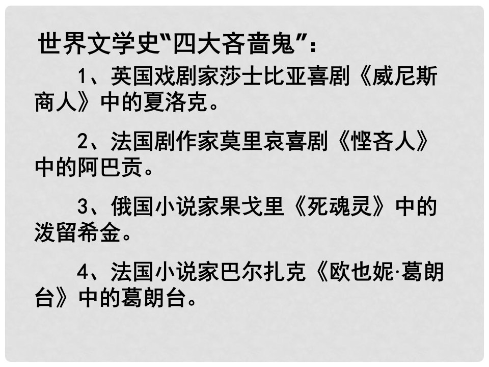 安徽省固镇三中九年级语文下册