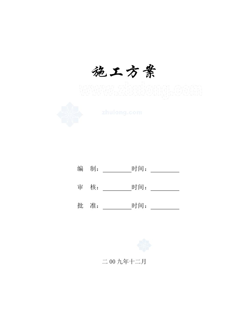 精选某单层轻钢结构厂房钢结构施工方案