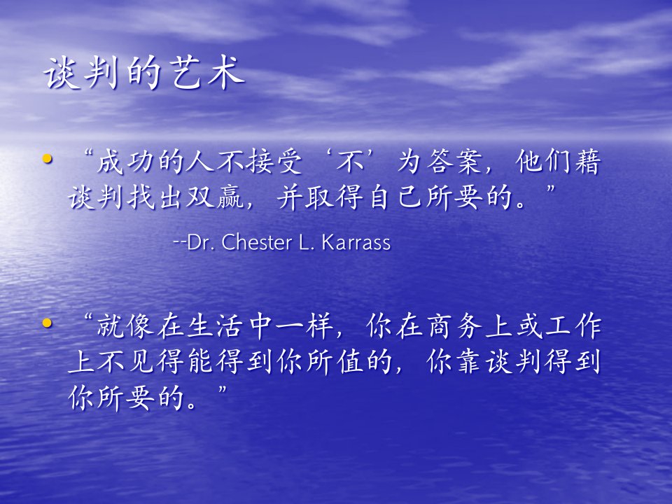 技巧管理沟通谈判的艺术经典收蔵