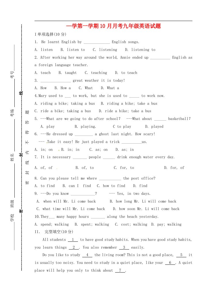 陕西省西安市第二十三中学九级英语10月月考试题（无答案）