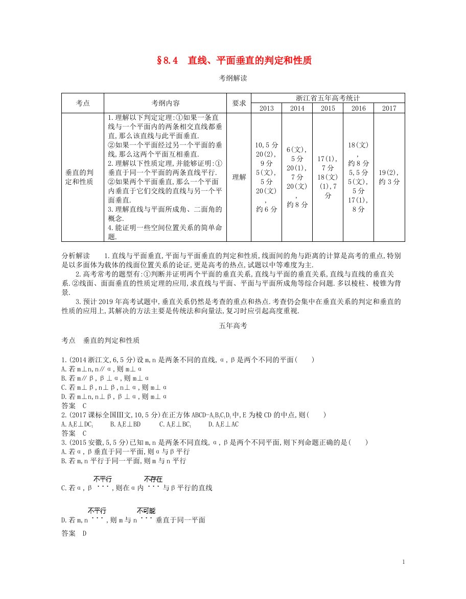 高考数学一轮复习